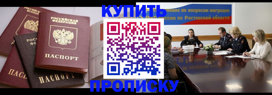 прописка поиск в Лакинске