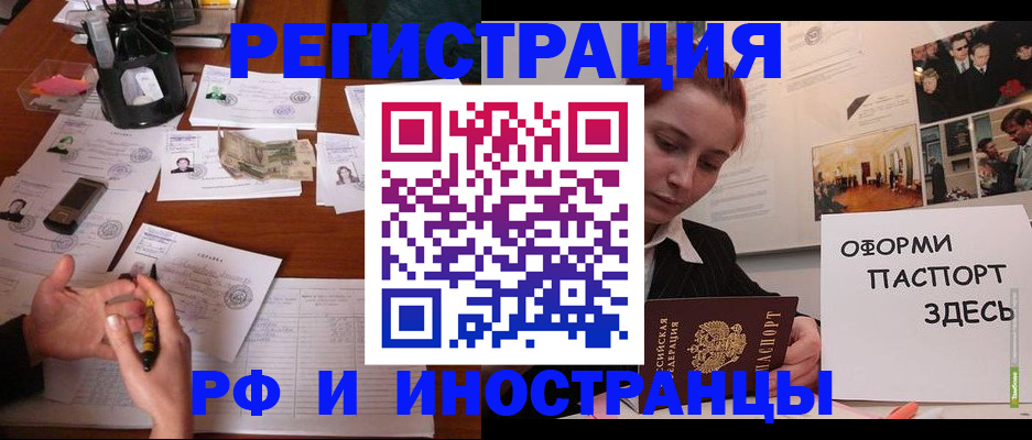 регистрация для школы в Лакинске