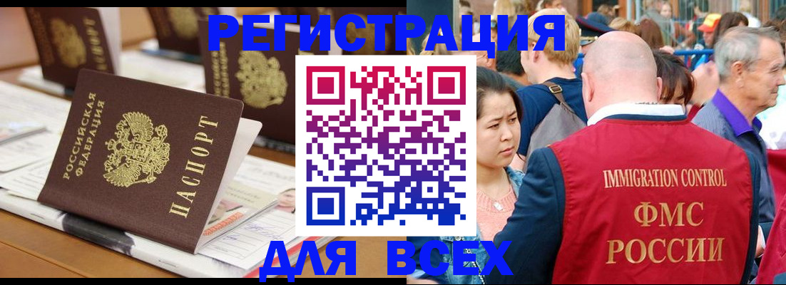 купить прописку в Лакинске