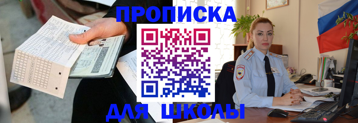 регистрация для дет. сада в Лакинске